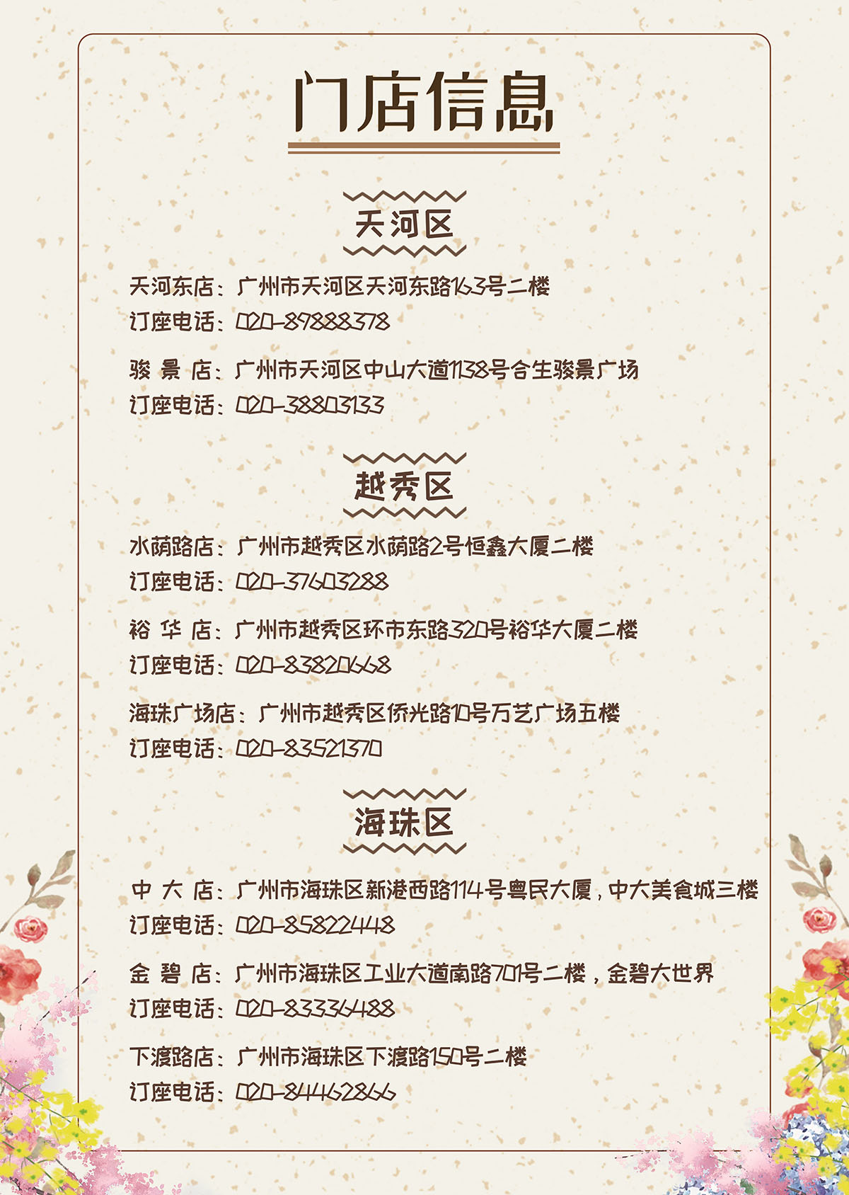 臘八節-02.jpg
