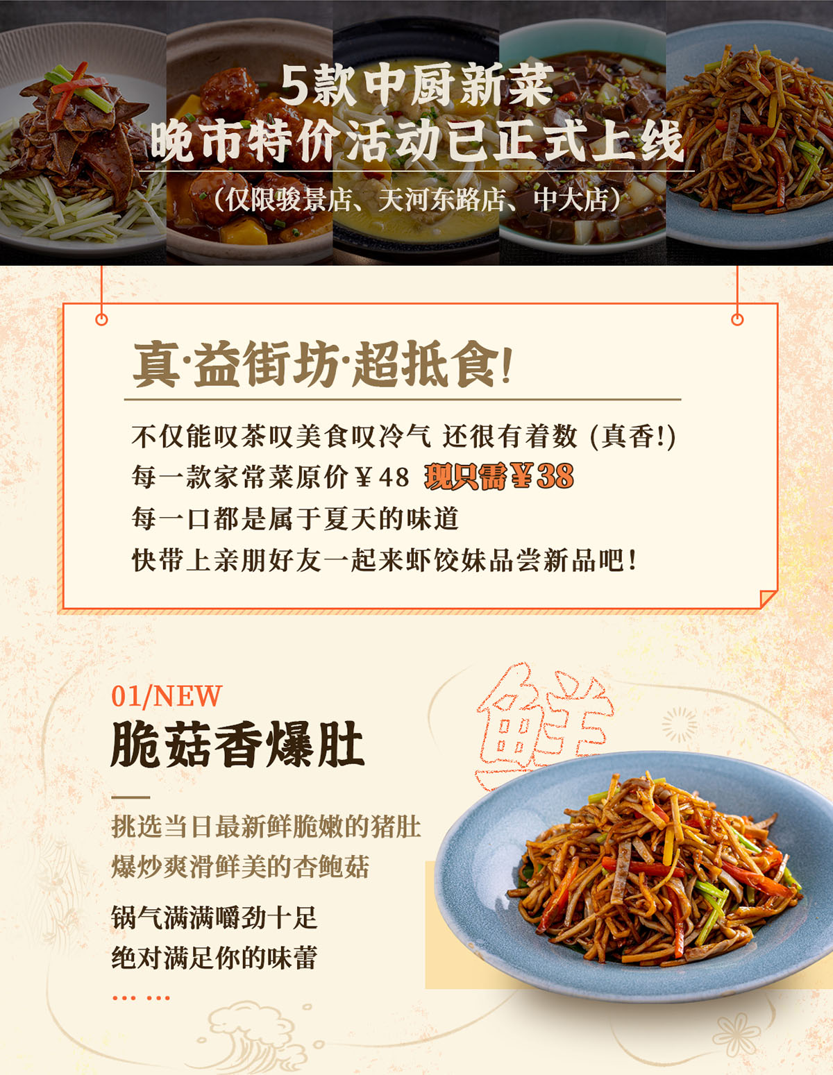 特價菜-02.jpg