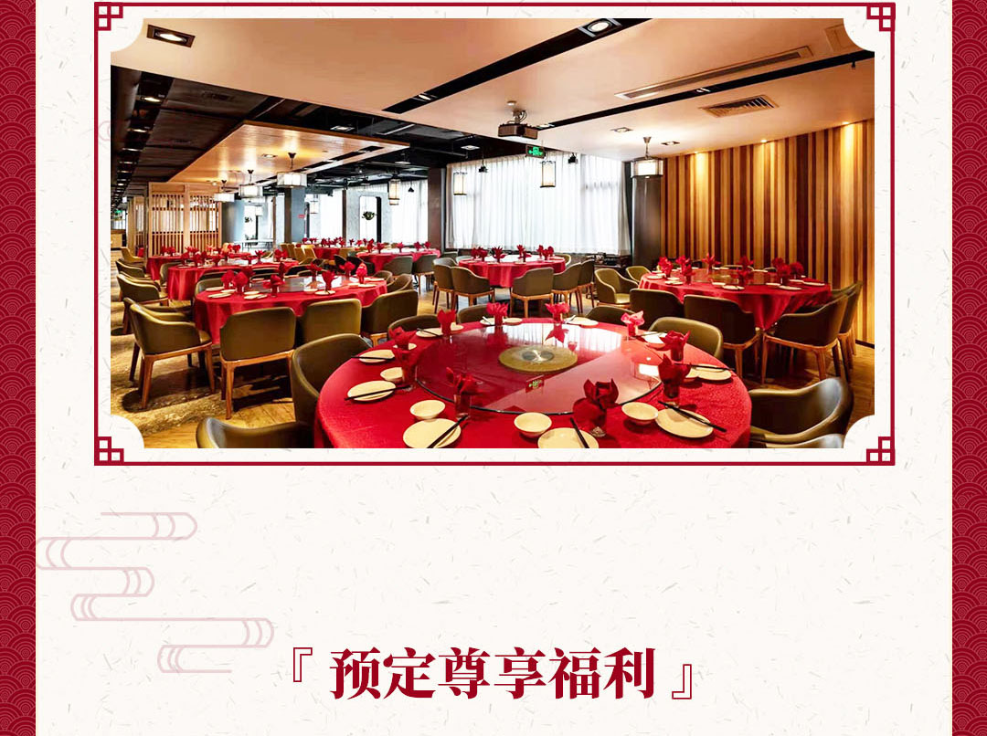 蝦餃妹_新春喜宴預定長圖_04.jpg