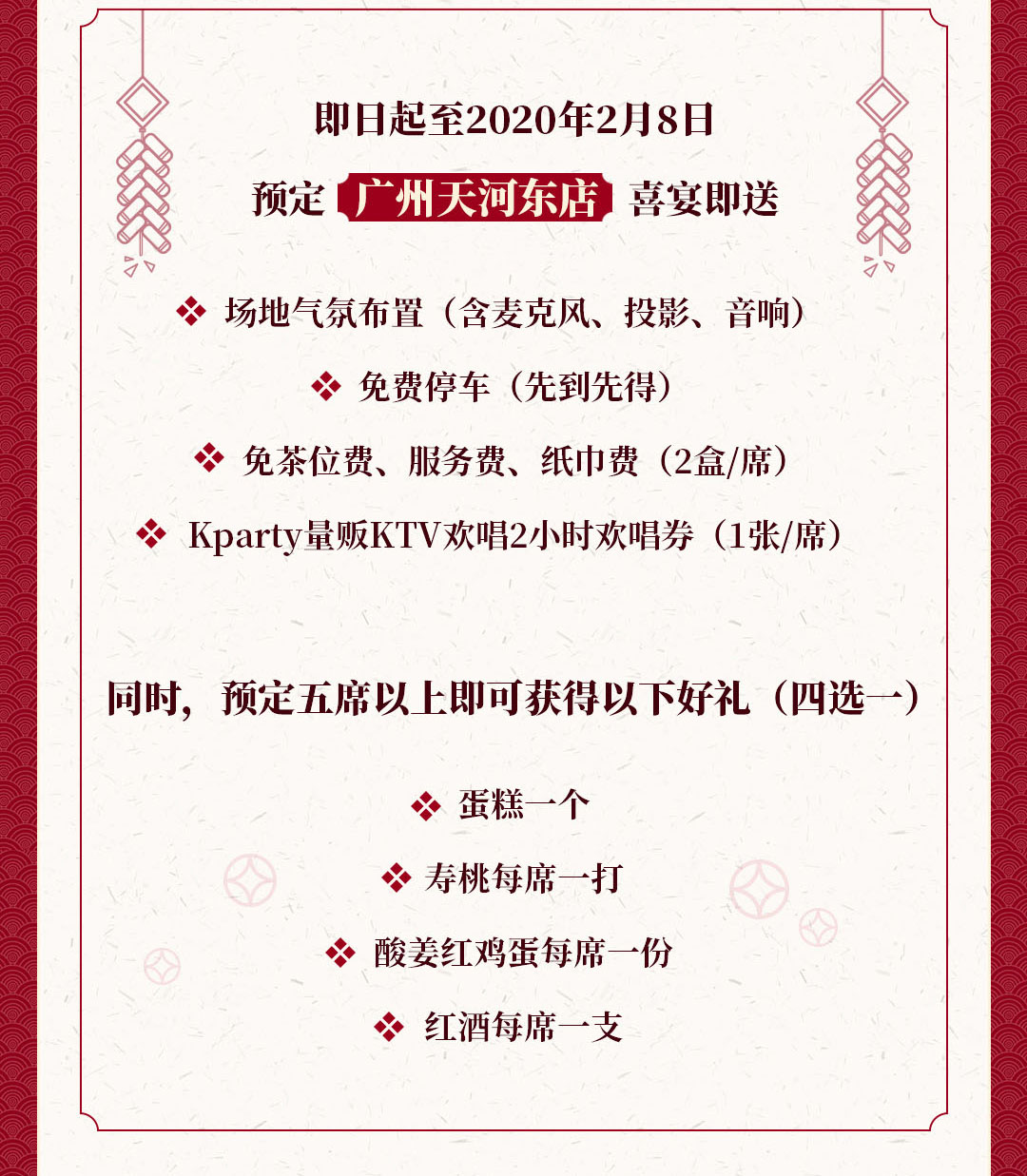 蝦餃妹_新春喜宴預定長圖_05.jpg