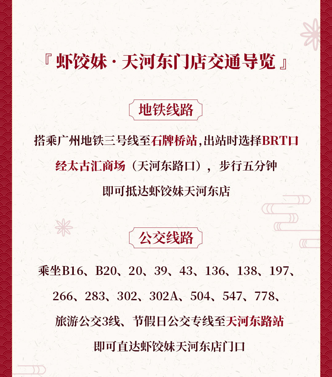 蝦餃妹_新春喜宴預定長圖_11.jpg