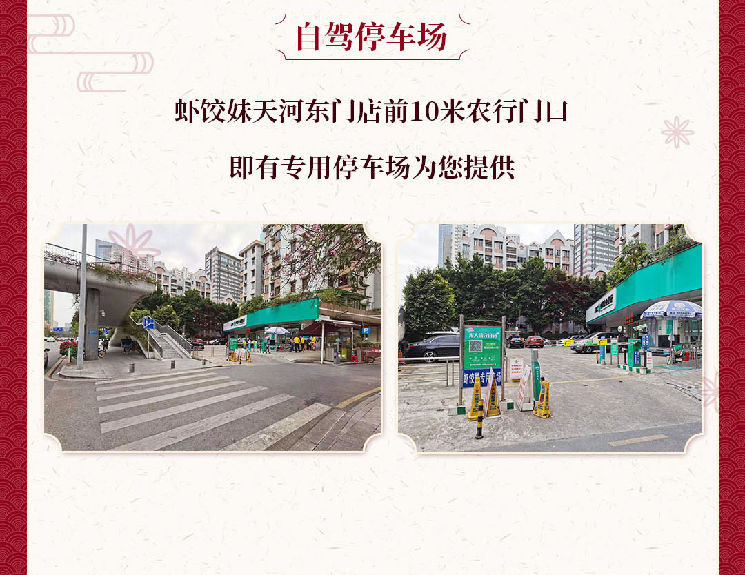 蝦餃妹_新春喜宴預定長圖_12.jpg