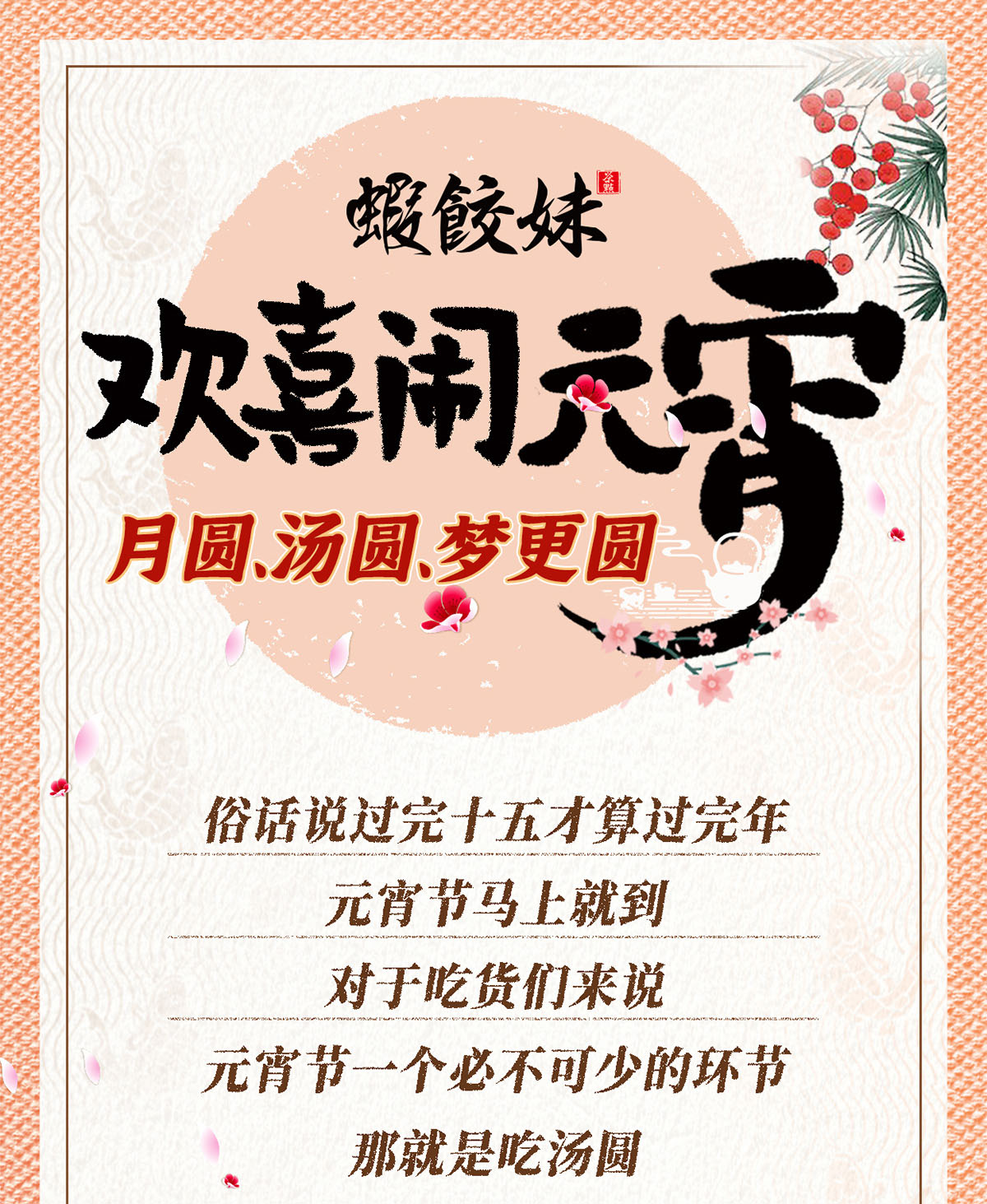 元宵節1_01.jpg