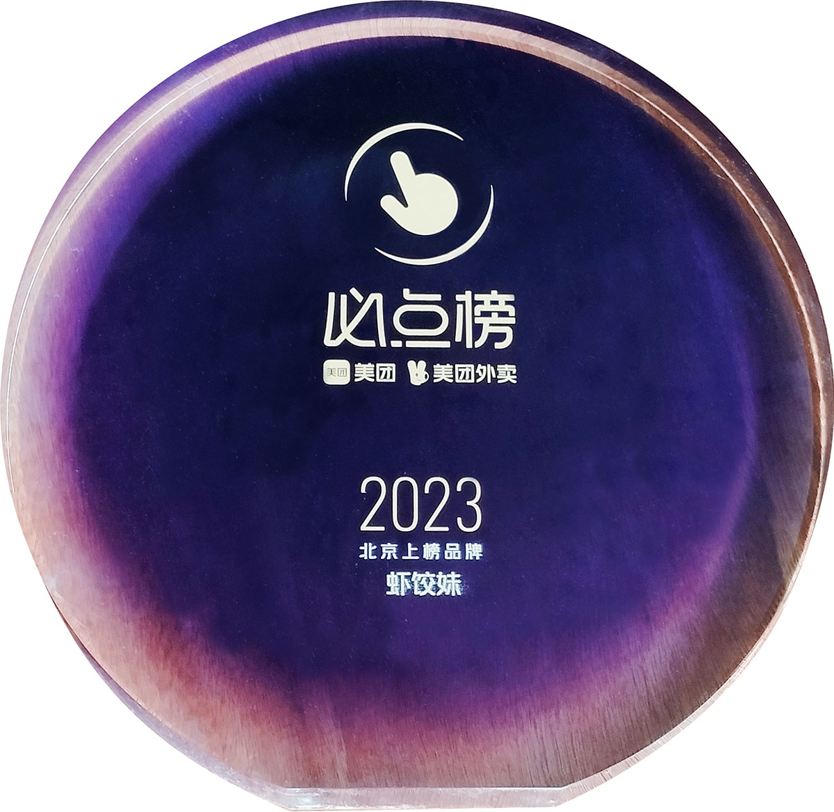 美團必點榜