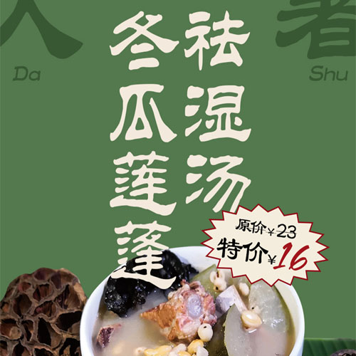 時令靚渴來襲 - 廣東人都愛喝的祛濕靚湯
