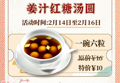 蝦餃妹歡喜鬧元宵月圓湯圓夢更圓